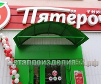 Металлический козырек арочный широкий (артикул МКС09)