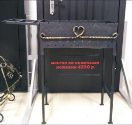 МАНГАЛ цена: 4 200 руб.