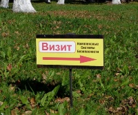 указатель уличный металлический